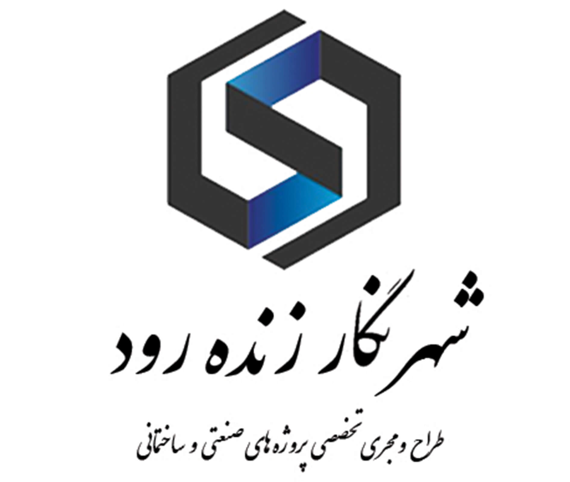 شهرنگار زنده رود